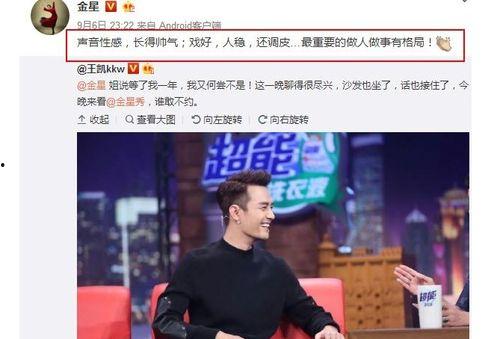 九月吃瓜娱乐圈