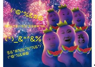 娱乐故事吃瓜,揭秘明星背后的那些事