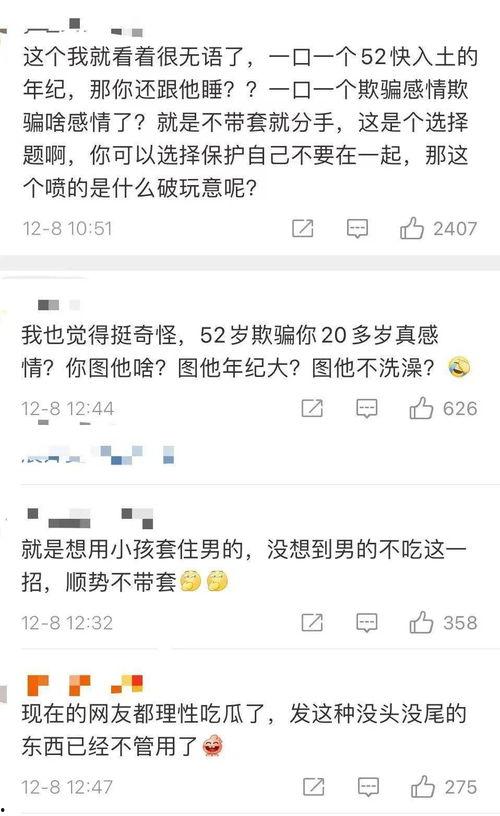 娱乐吃瓜经典语录,笑料百出,揭秘明星幕后趣闻
