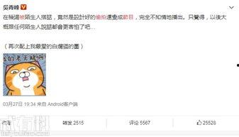 吃瓜娱乐吧今日头条新闻